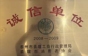 资质荣誉